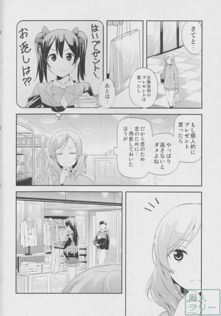 ソレ勘違いされるんじゃ…？ <> 004