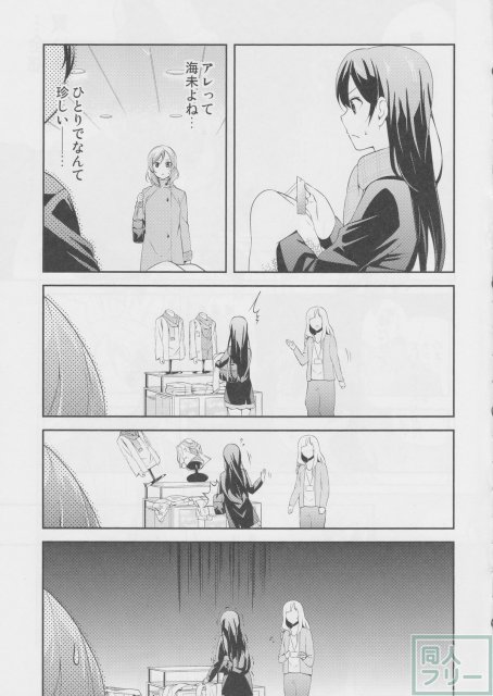 ソレ勘違いされるんじゃ…？ <> 005