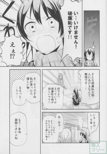 ソレ勘違いされるんじゃ…？ <> 009