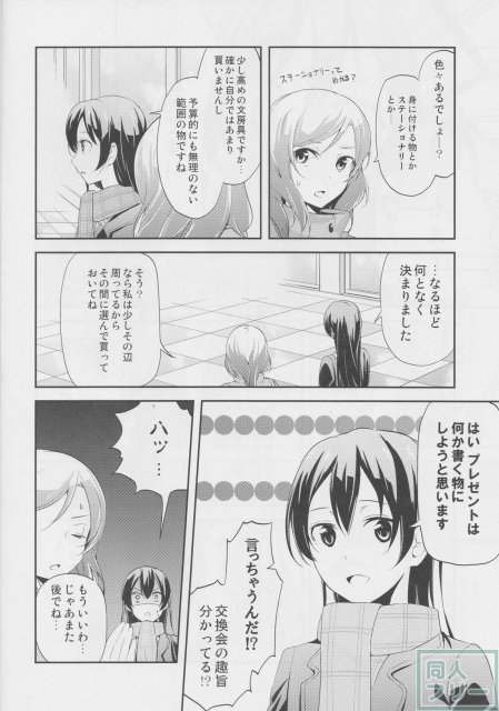 ソレ勘違いされるんじゃ…？ <> 010