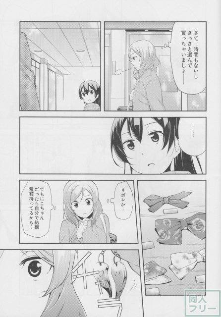 ソレ勘違いされるんじゃ…？ <> 011