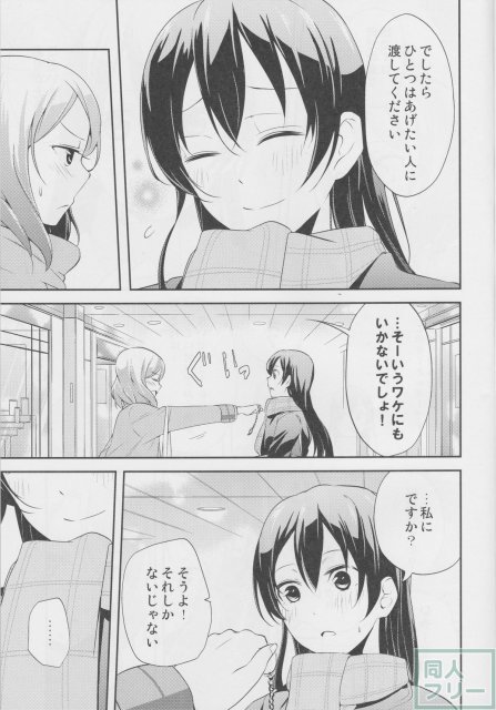 ソレ勘違いされるんじゃ…？ <> 013