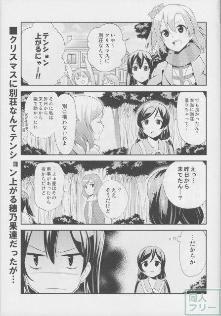 ソレ勘違いされるんじゃ…？ <> 017