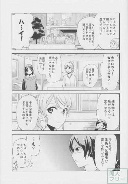 ソレ勘違いされるんじゃ…？ <> 019