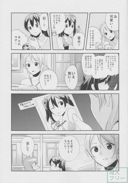 ソレ勘違いされるんじゃ…？ <> 021