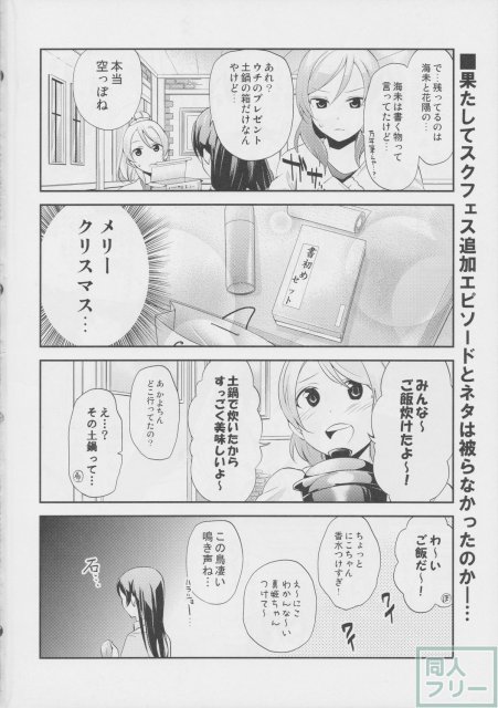 ソレ勘違いされるんじゃ…？ <> 022