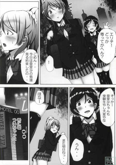 Elichikan Dynamite!! <> 002