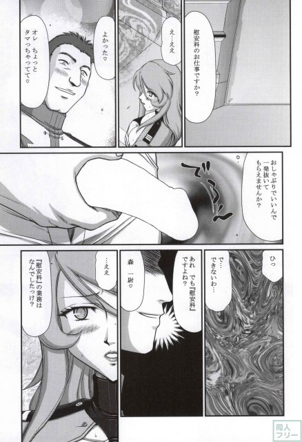 雪のしずく 弐 <> 013