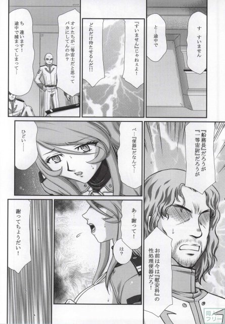 雪のしずく 弐 <> 020