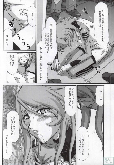 雪のしずく 弐 <> 022