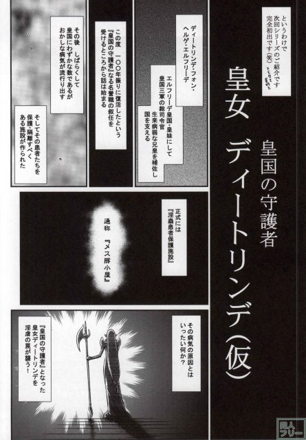 雪のしずく 弐 <> 034