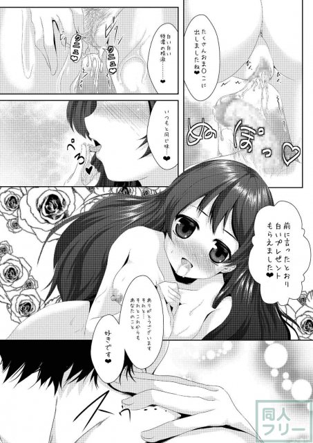 whiteday <> 024
