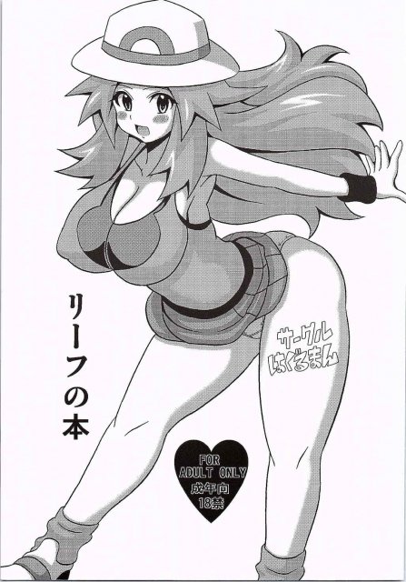 リーフの本 <> 1