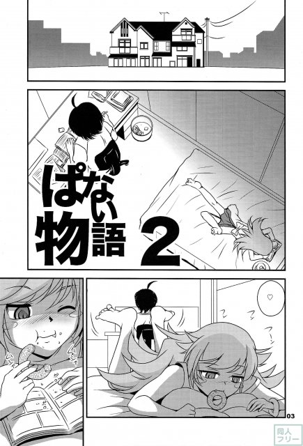 ぱない物語2 <> 002