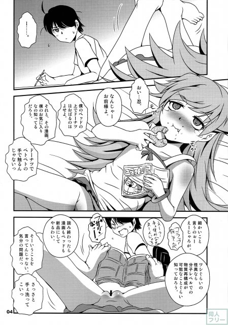ぱない物語2 <> 003