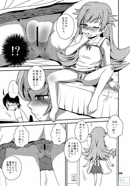 ぱない物語2 <> 004