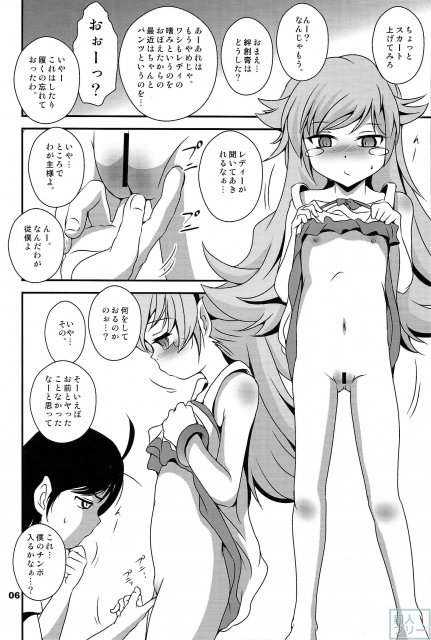 ぱない物語2 <> 005