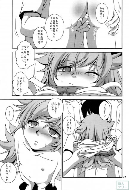 ぱない物語2 <> 006