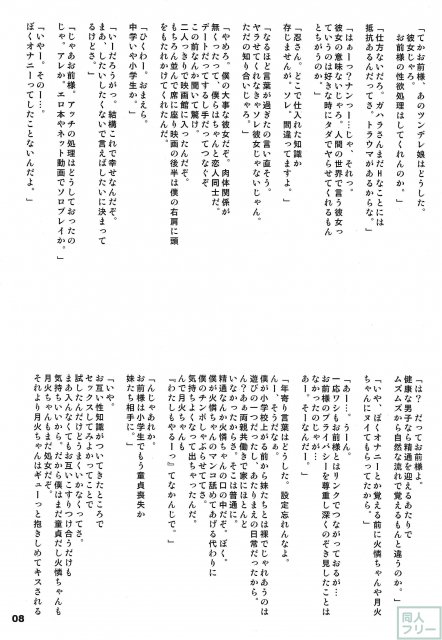 ぱない物語2 <> 007