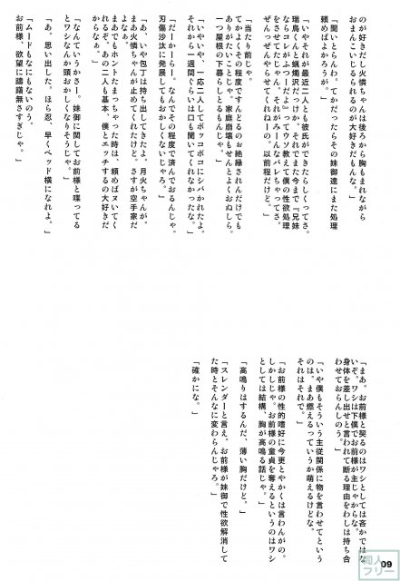 ぱない物語2 <> 008