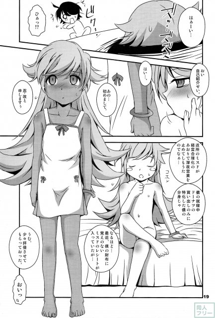 ぱない物語2 <> 018