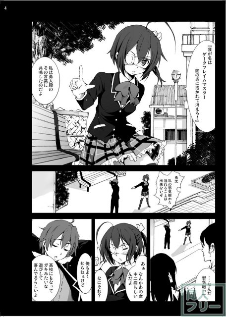 小鳥遊六花を泣き叫ぶまでレイプしたい! <> 003