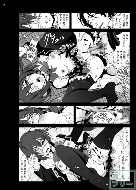 小鳥遊六花を泣き叫ぶまでレイプしたい! <> 013