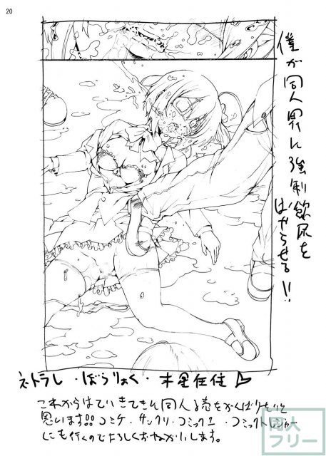 小鳥遊六花を泣き叫ぶまでレイプしたい! <> 019