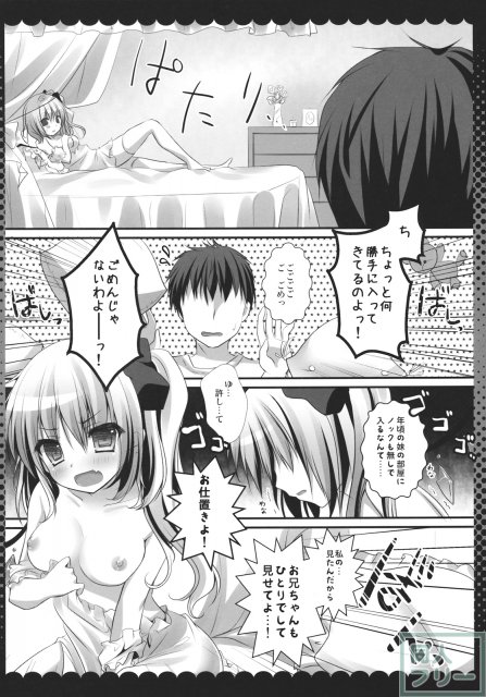 フランちゃんに跪きなさい!! <> 005