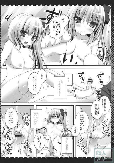 フランちゃんに跪きなさい!! <> 007