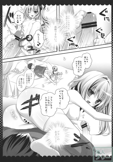 フランちゃんに跪きなさい!! <> 008