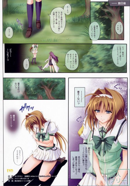 鷹守ハルカのフルカラー本 <> 025
