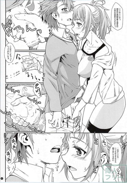 トライエスカレイション <> 004