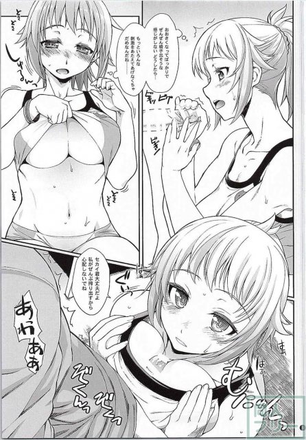トライエスカレイション <> 005