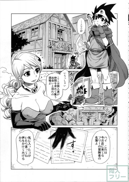 冒険しよっ！ 完全版 <> 003
