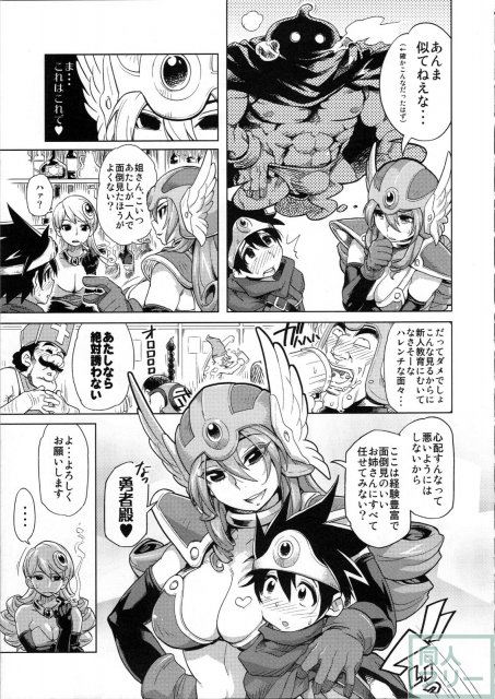 冒険しよっ！ 完全版 <> 005