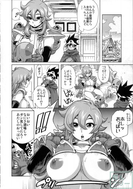 冒険しよっ！ 完全版 <> 006