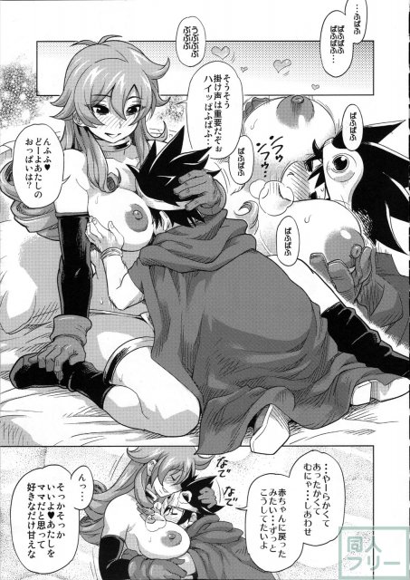冒険しよっ！ 完全版 <> 007