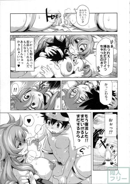 冒険しよっ！ 完全版 <> 013