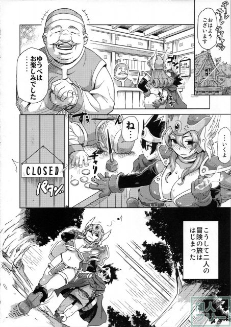 冒険しよっ！ 完全版 <> 018
