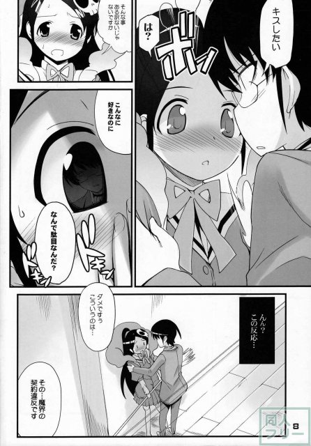 神サマのいうとおり <> 007