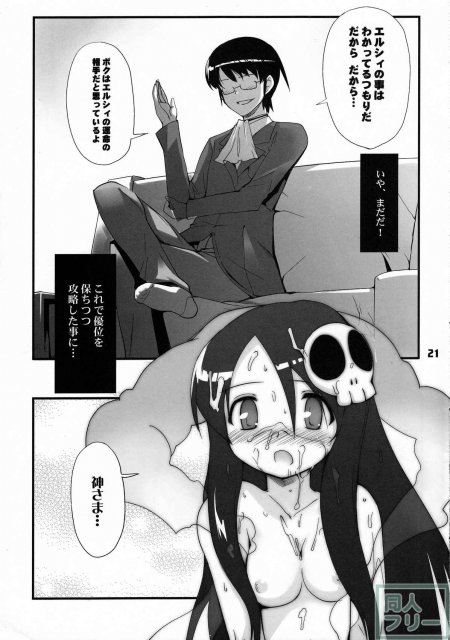 神サマのいうとおり <> 020