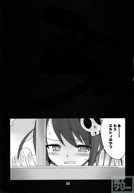 神サマのいうとおり <> 022
