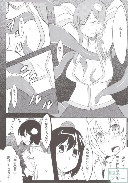 白狼天狗の触手盛り☆ミラクル添え <> 007
