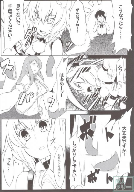 白狼天狗の触手盛り☆ミラクル添え <> 008