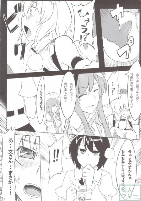 白狼天狗の触手盛り☆ミラクル添え <> 011