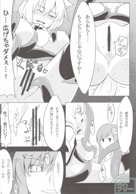 白狼天狗の触手盛り☆ミラクル添え <> 014