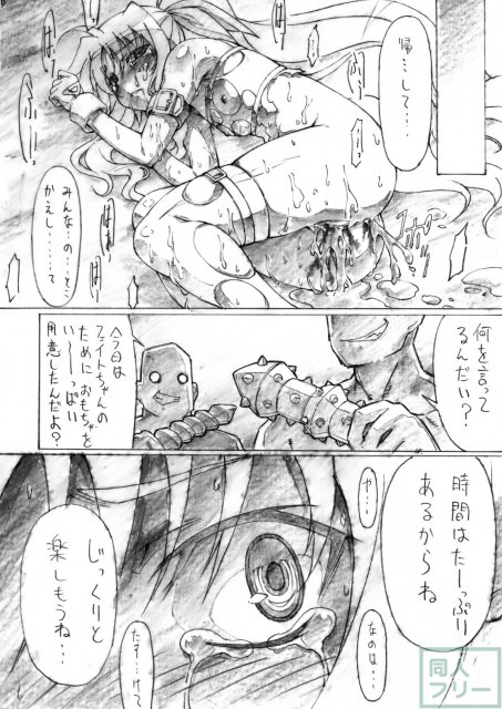 睡姦バーサス <> 009