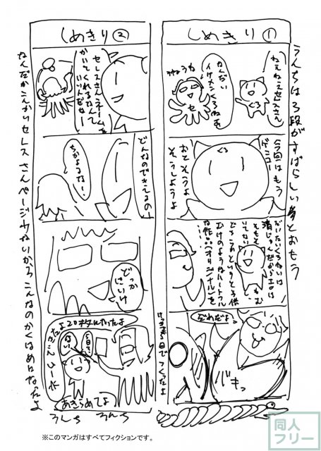 睡姦バーサス <> 010