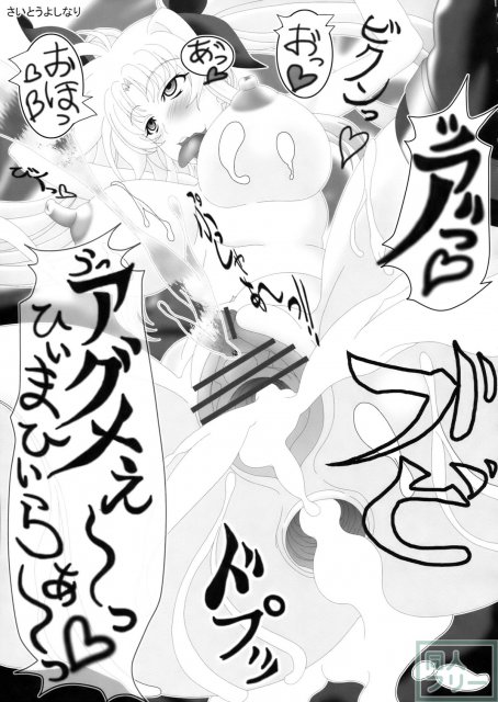 睡姦バーサス <> 016